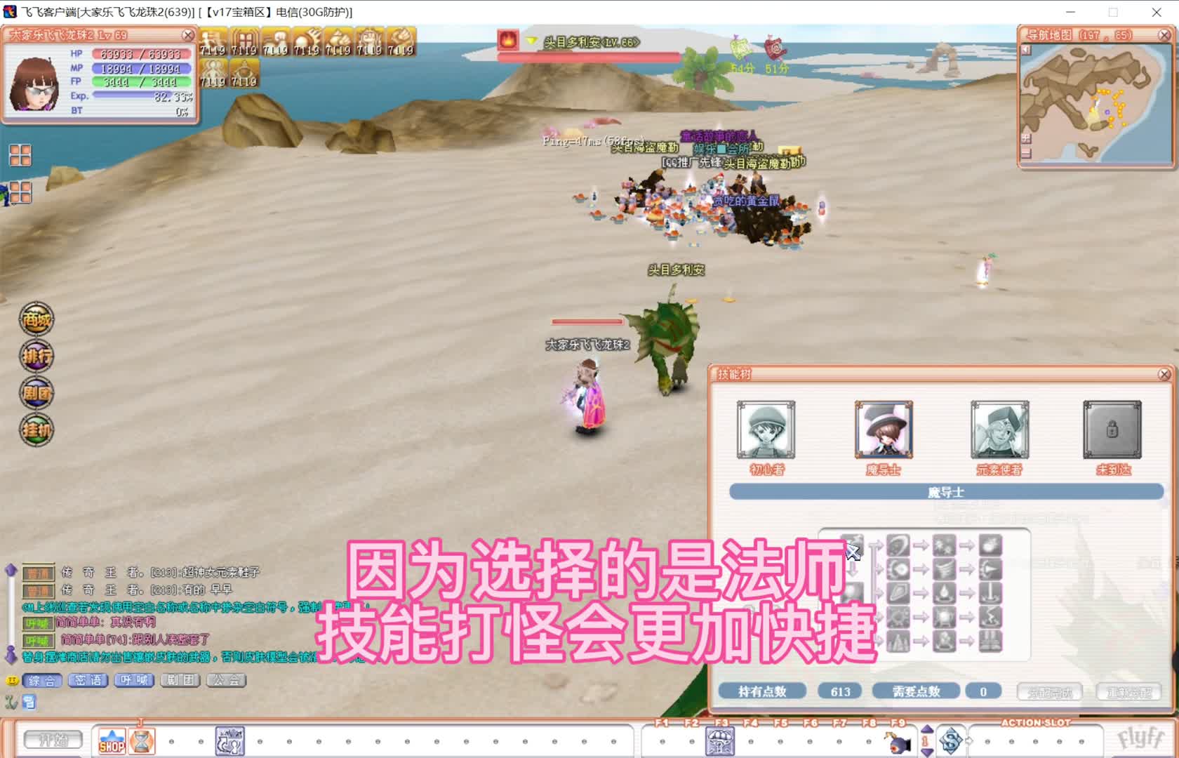 老飞飞2022v17【十号日常】新手升级攻略篇