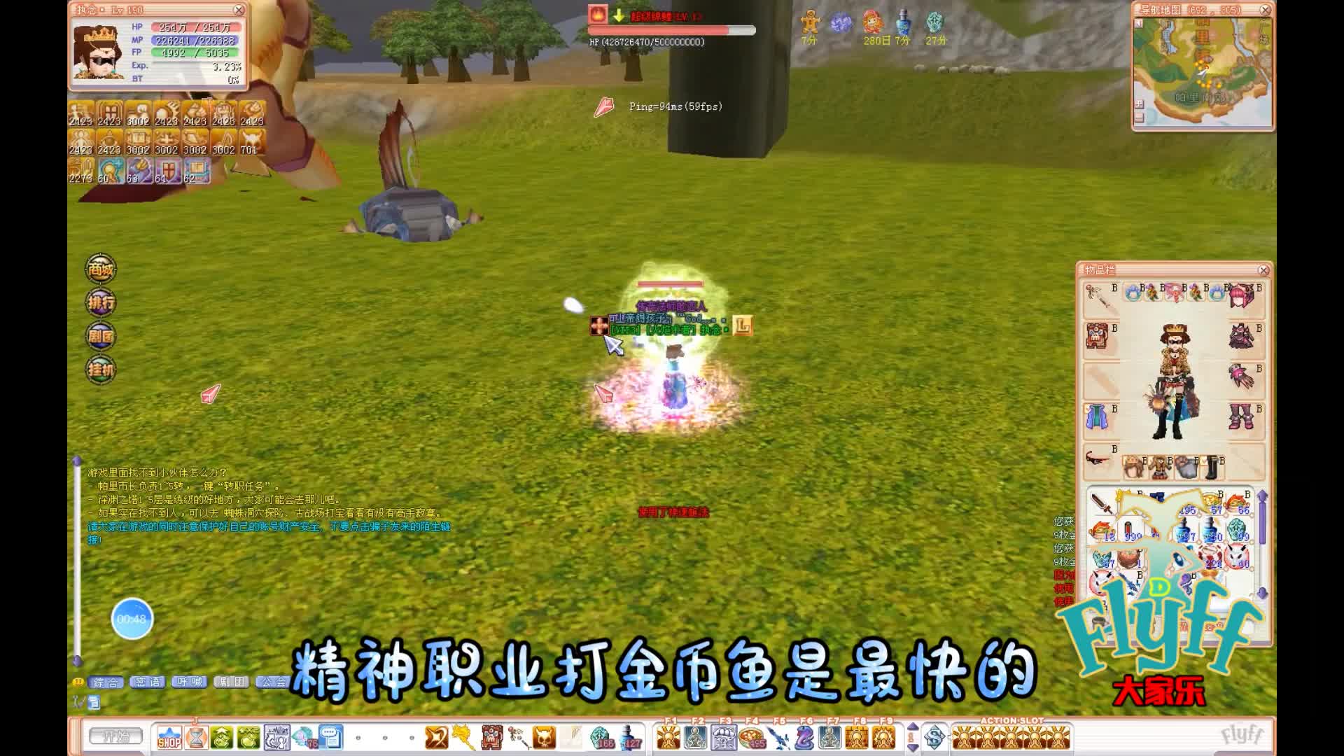 老飞飞2022v17【痴梦日常】超级锦鲤-金币鱼BOSS