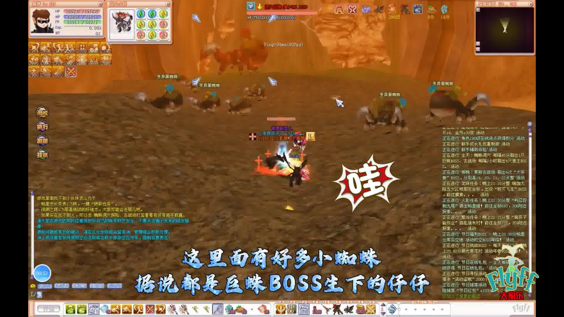 老飞飞2022v17【痴梦日常】洞穴巨蛛BOSS-160级