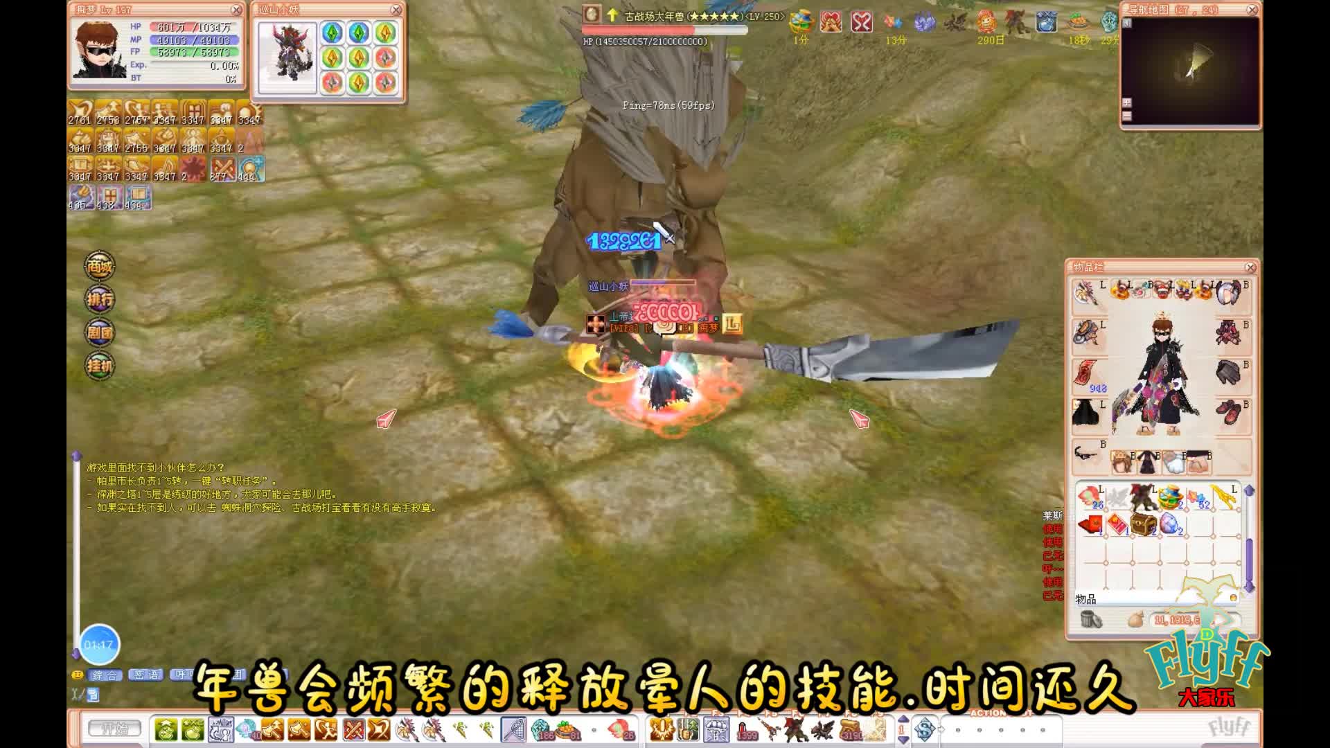 老飞飞2022v17【痴梦日常】古战场大年兽BOSS-250级