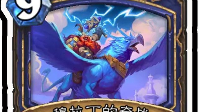 【新卡速递】神级过牌！六大奋战法术登场！谁更胜一筹？