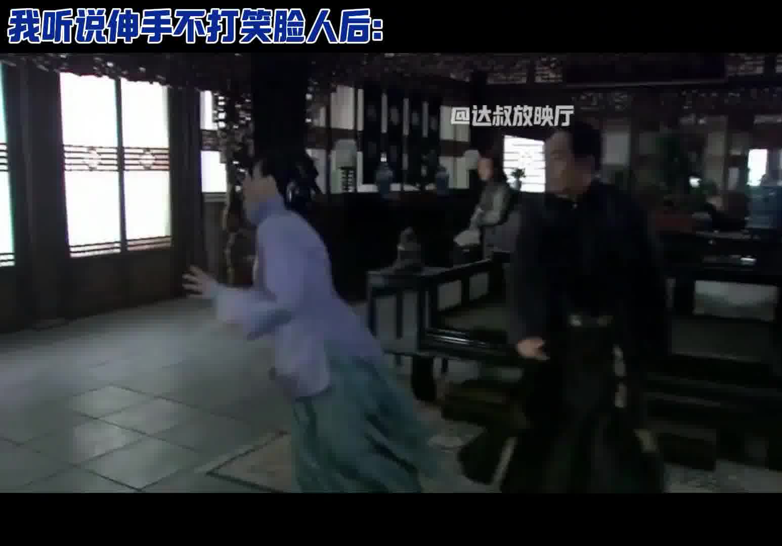 《我听说伸手不打笑脸人后》