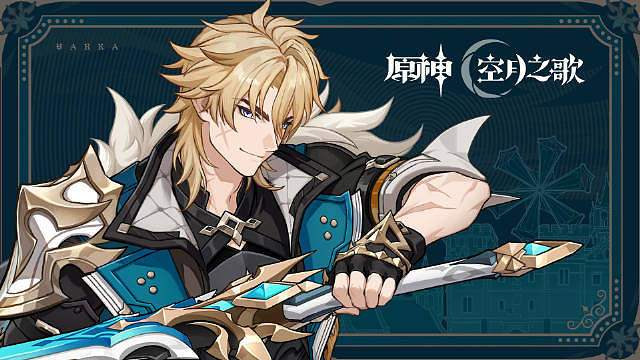 《原神》角色预告-「法尔伽：骑士精神」

是骑士精神决定了他应该有的样子，还是成为骑士的人决定这个身