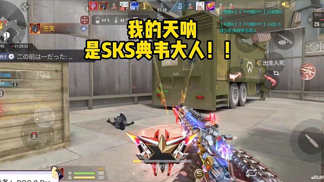 我的天呐，是SKS典韦大人！！