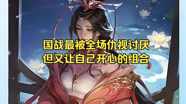 BBD解说三国杀国战 短篇1 最被全场仇视的开心组合