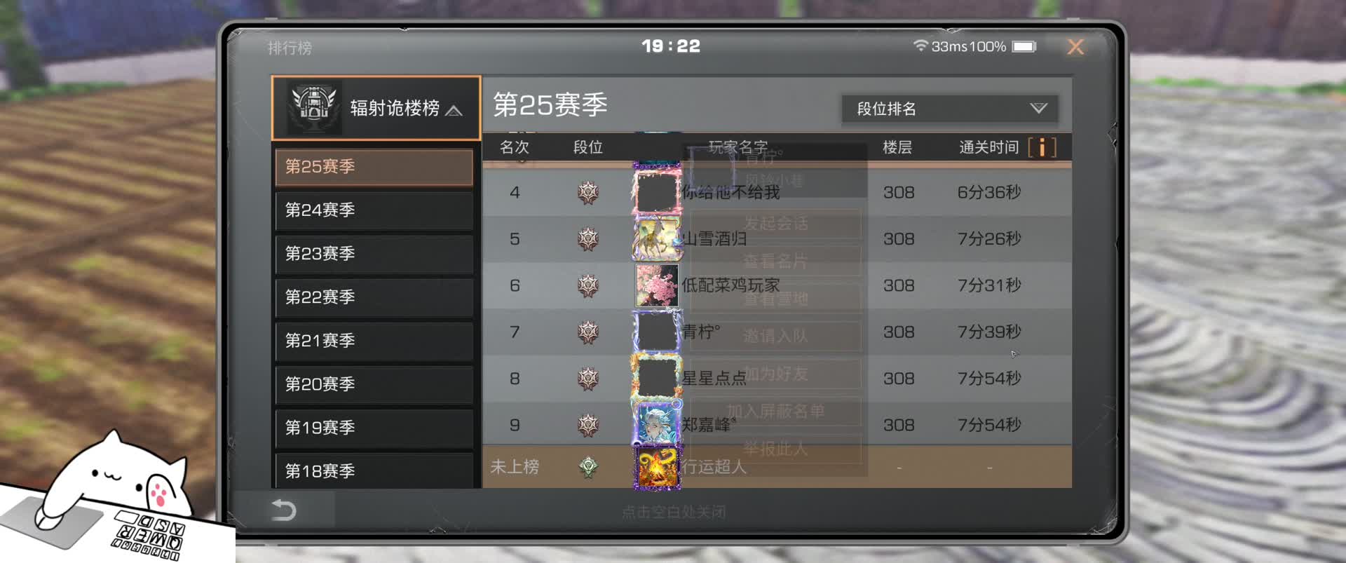 明日之后庇护城片段11