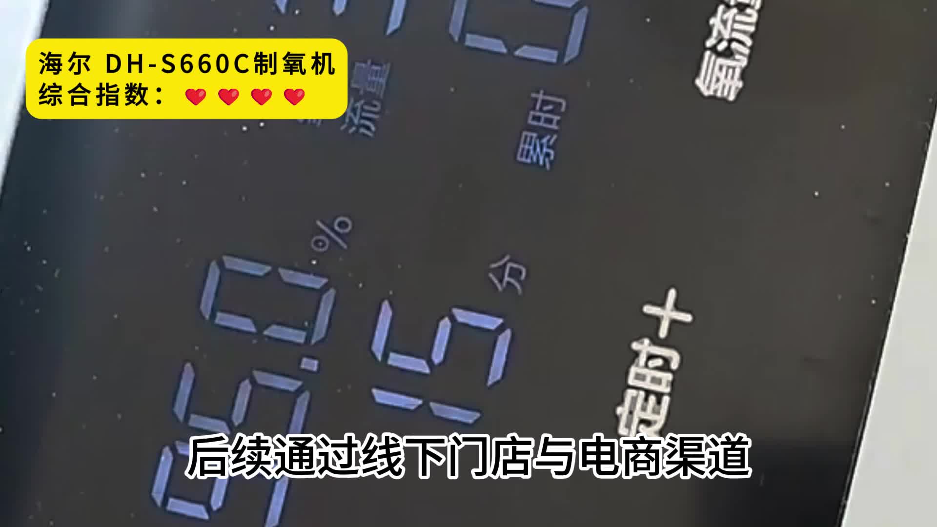 海尔制氧机如何？老人家用制氧机哪种好？医用制氧机第一名
