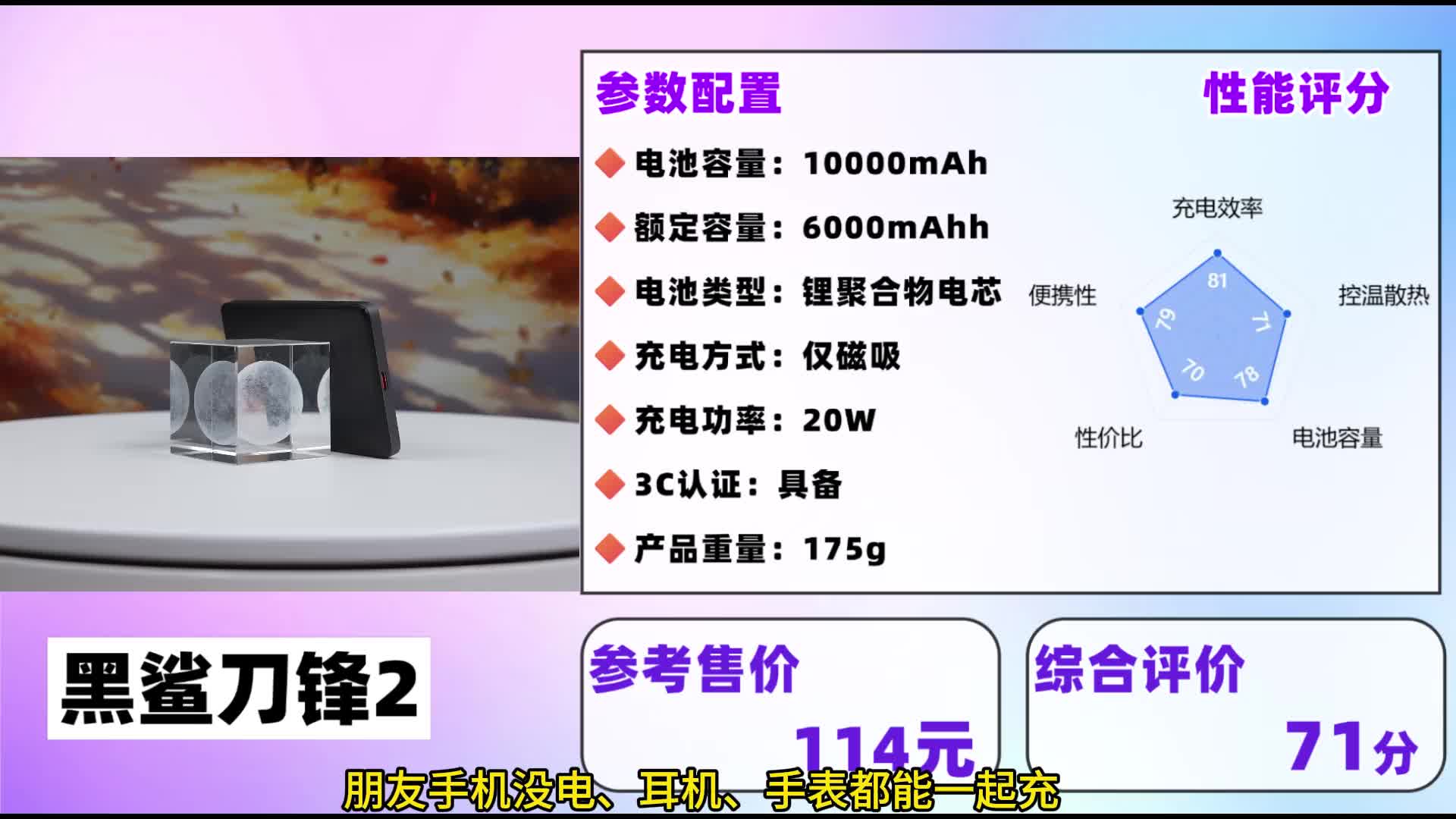 手机充电宝什么牌子的好？充电快、容量大充电宝盘点