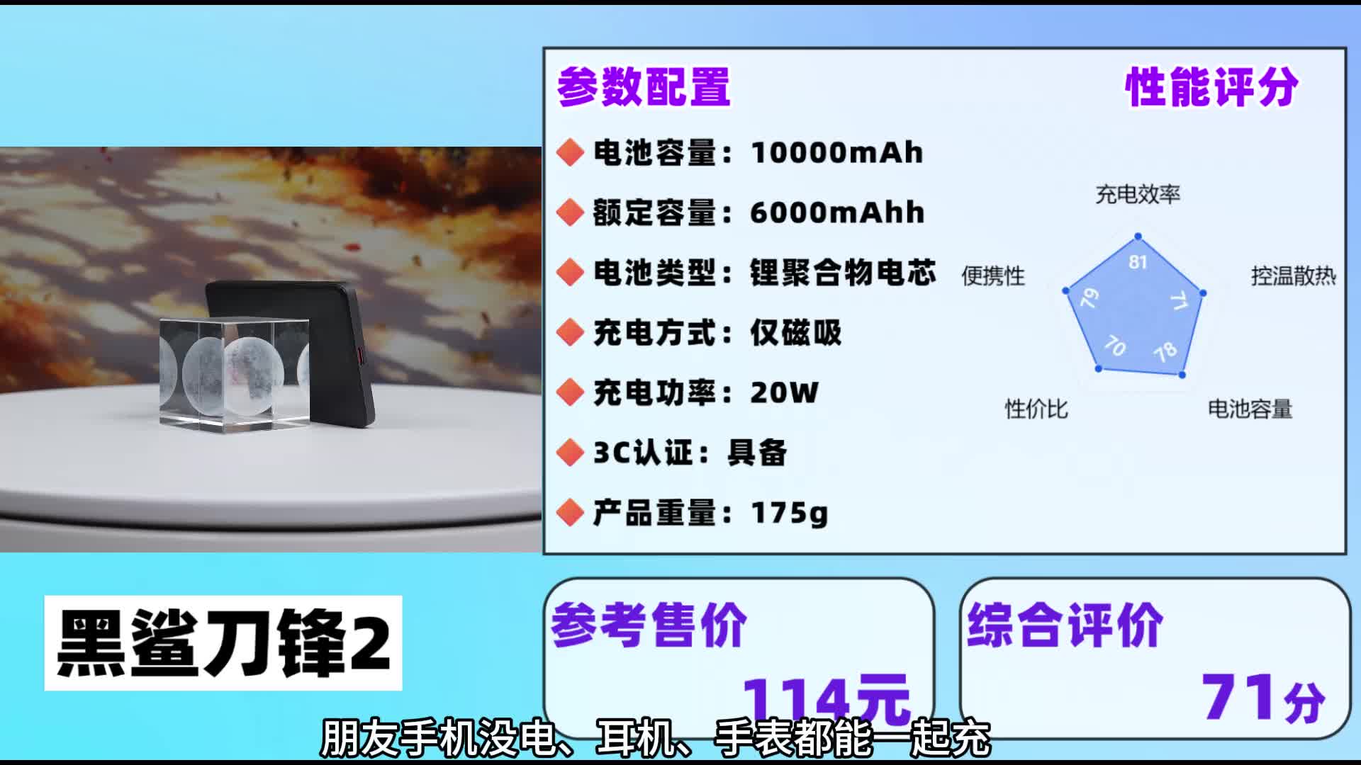 手机充电宝最大容量多少毫安？口碑领先的六大充电宝品牌推荐