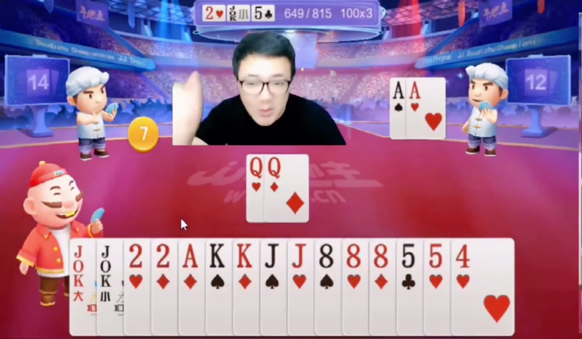 没算出下家的三带