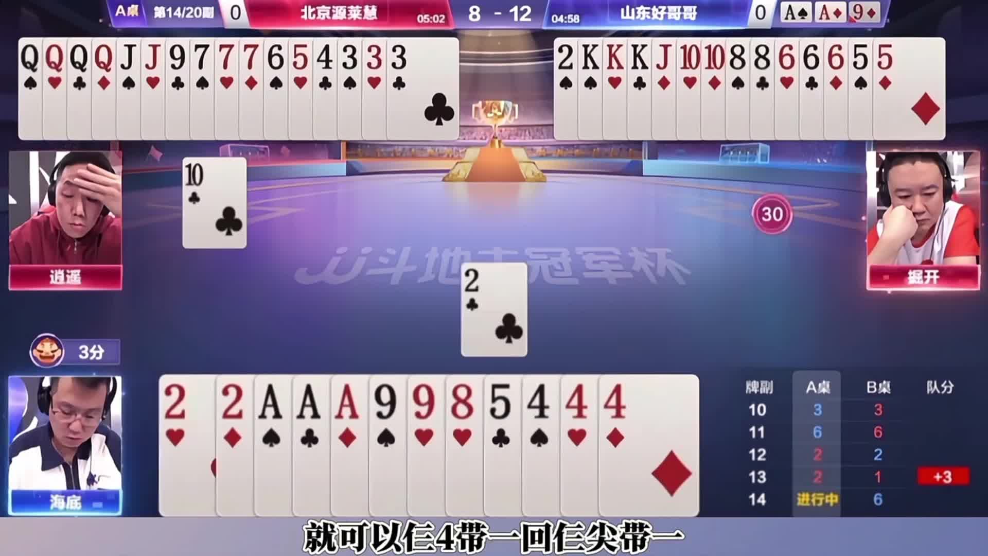 其实这手牌打的也让掘开很安心啊