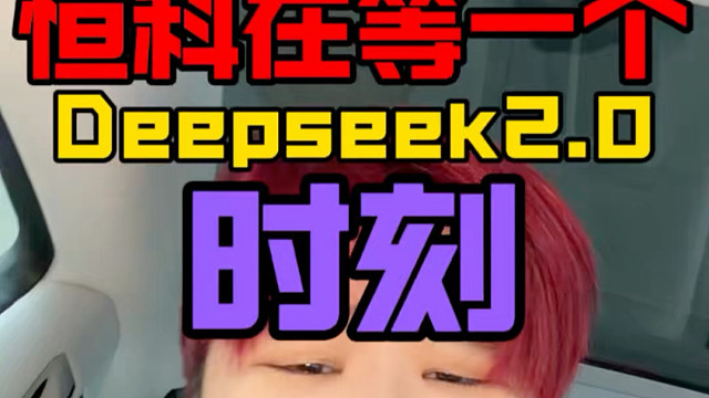 韩股的暴涨是恒科的预告片！