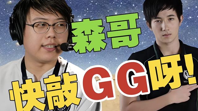 查理斯:Fy快敲GG呀，战绩快超过xinQ了！