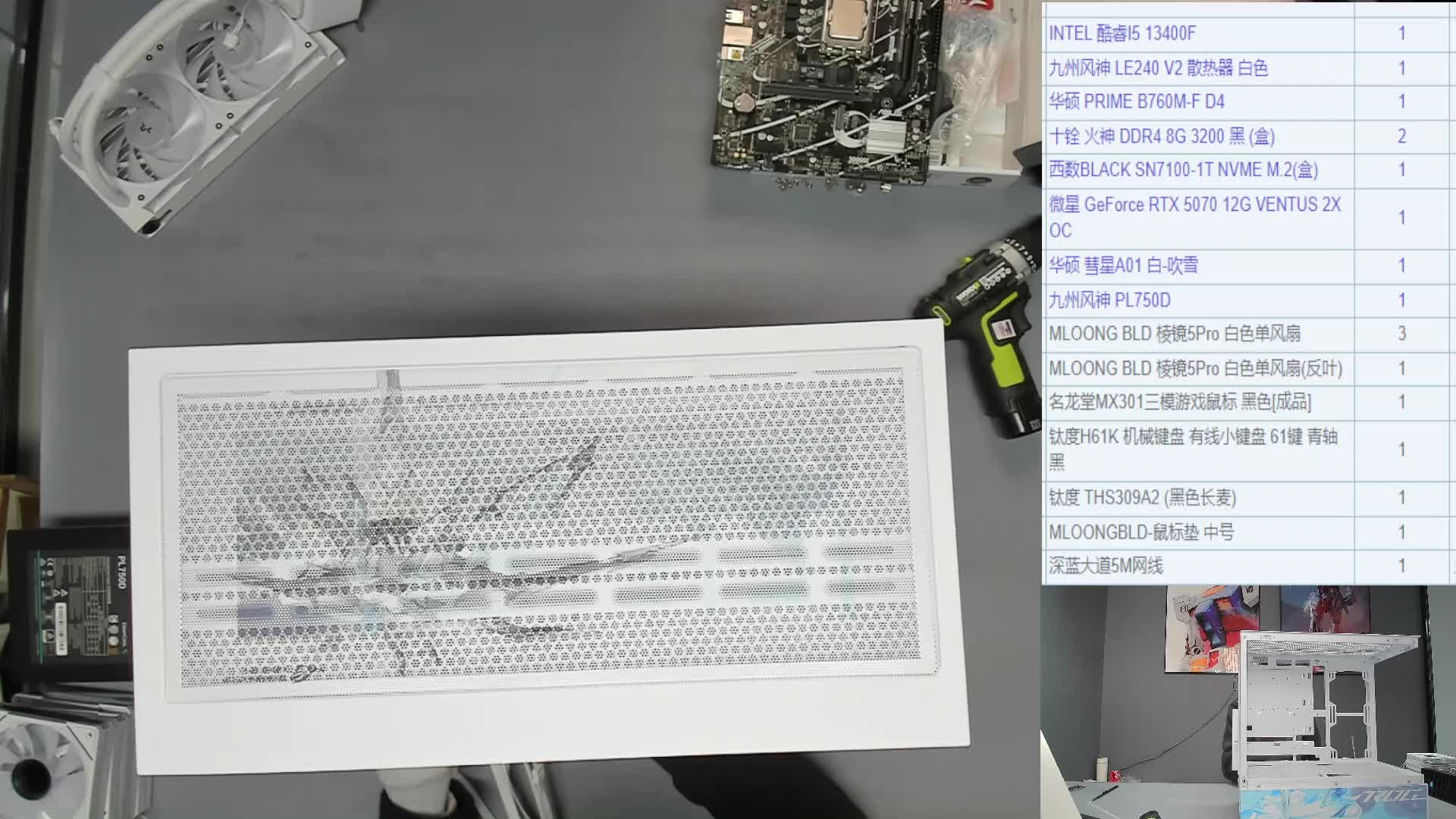 武汉 刘*的13400F 5070