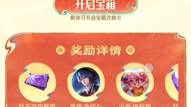 营地又出新的活动了，制作汤圆完成订单可以抽东西，皮肤，皮肤碎片，英雄碎片，花花，钻石，钻石夺宝券，荣