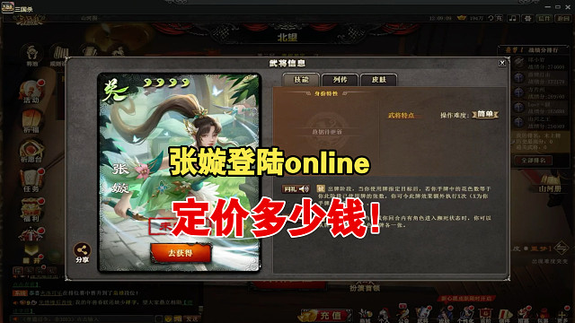 张嫙登陆online?定价多少钱！