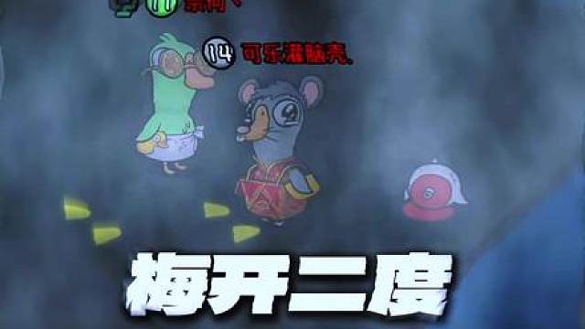 玩鹅鸭杀哪有不疯的？