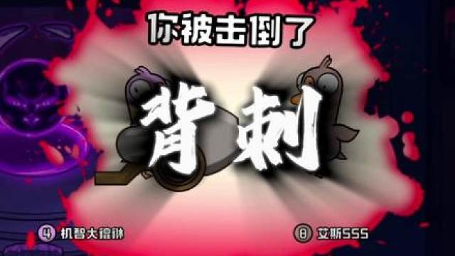 地下室玩观鸟如何针对掠夺者