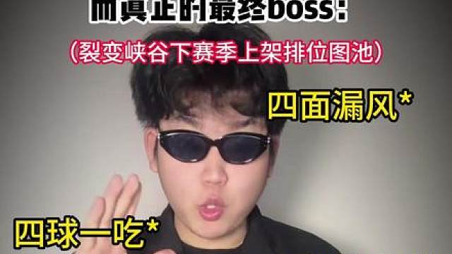 微风岛屿VS裂变峡谷 你们知道吗？