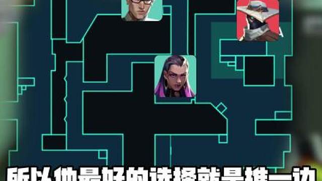 只打身体也能翻盘？一招教会你制造信息差让敌人开不出枪