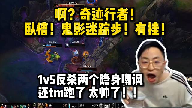 2026年lpl最帅1v5！k神看care向死而生一人冲进龙坑打五个 杀完两人直接隐身逃跑 帅麻了：