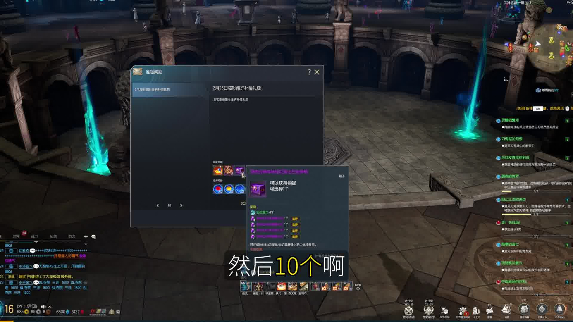 剑灵怀旧服 真效率，封神榜已出，推送补偿奖励来了！