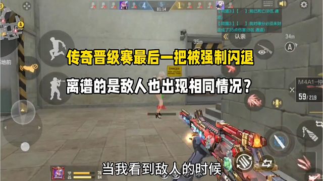 离谱啊！传奇晋级赛最后一把又出现强制闪退！结局真的崩溃了