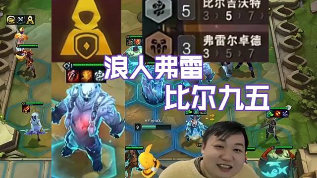 弃徒x：蔓延之根比尔弗雷顶级双转，能玩到狗熊女枪赛娜塔姆4C真无敌了