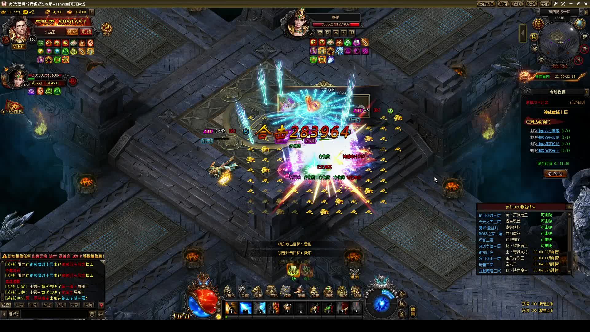 蓝月传奇情怀电音台-钞能力战士砍瓜切菜神威片段1