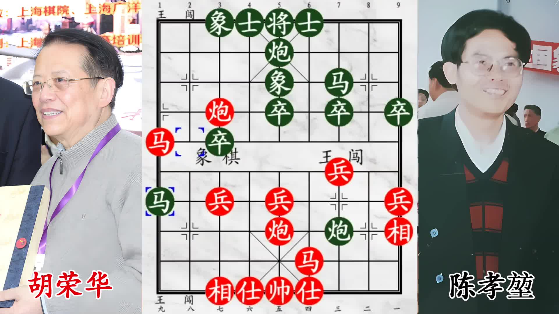 胡荣华激战陈孝堃