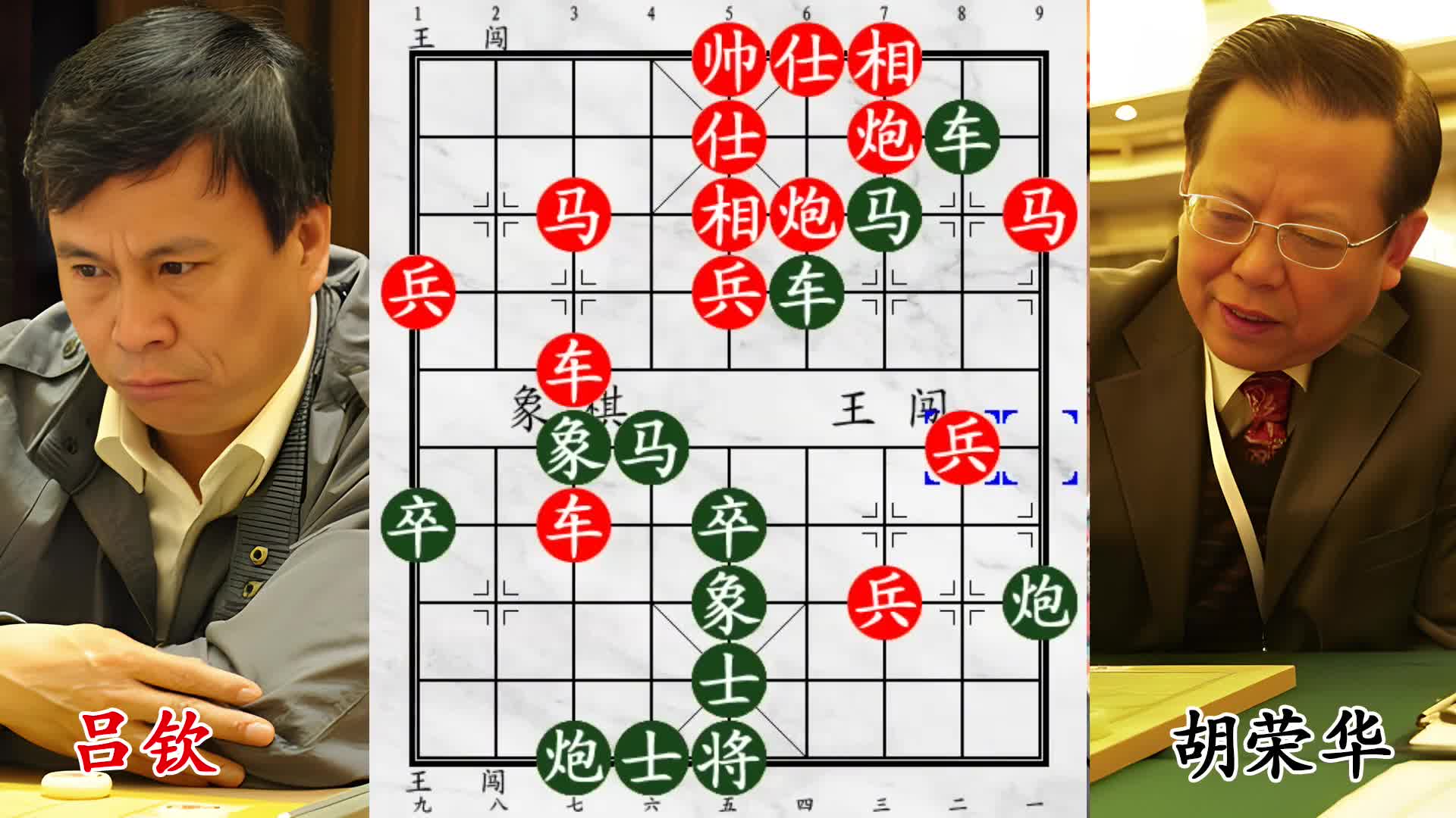 胡荣华暴力攻杀！吕钦躺枪背锅！