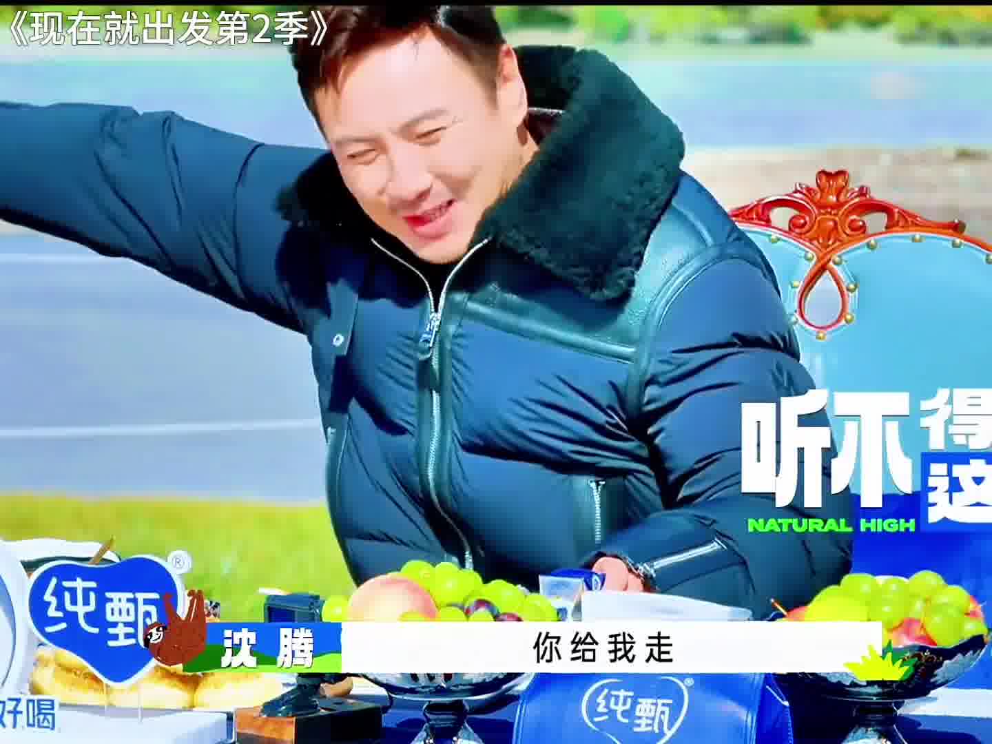 金晨对沈腾撒娇#金晨