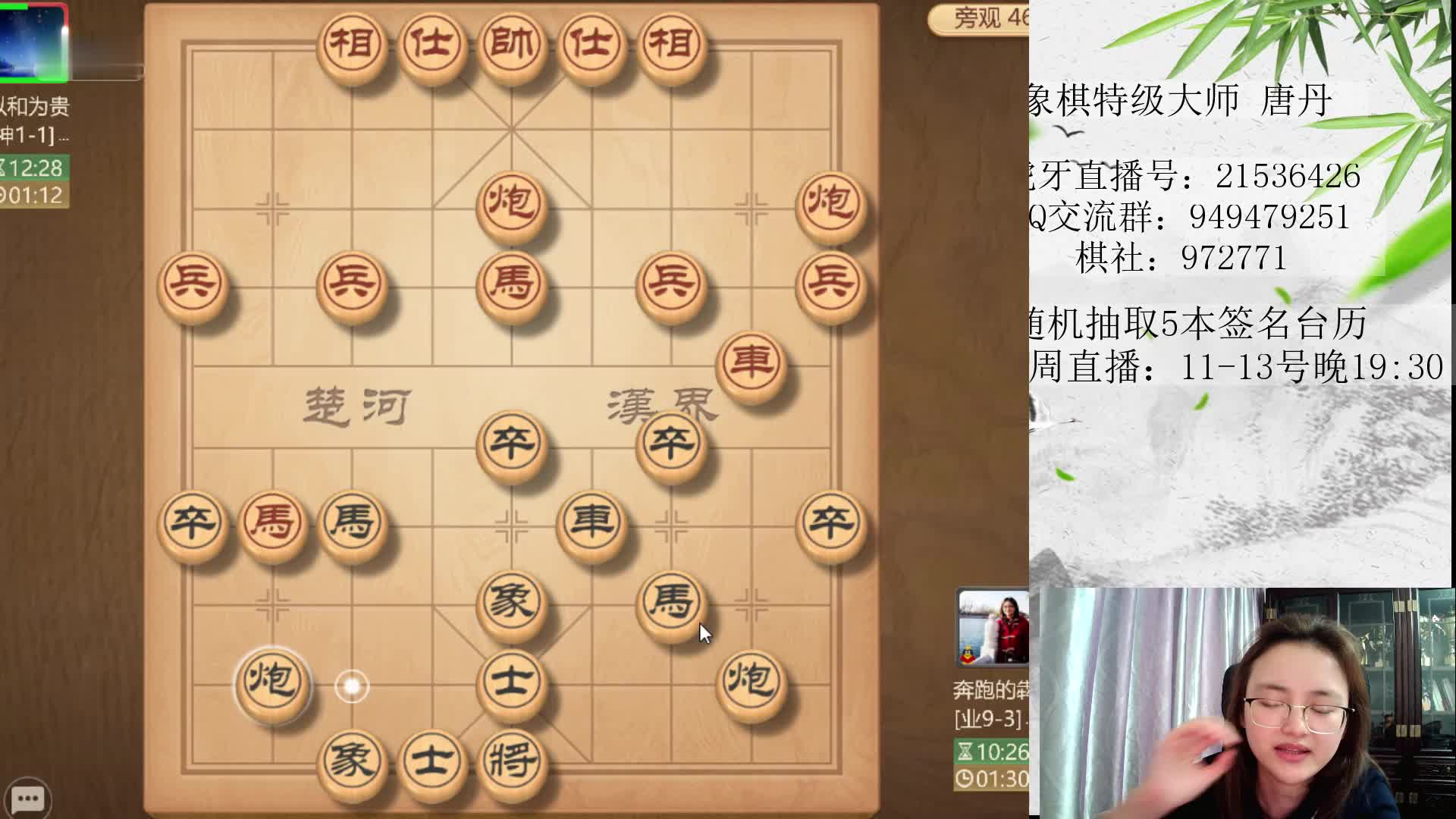 （3）唐丹：王天一举报的软件，换个号继续虐杀唐丹。