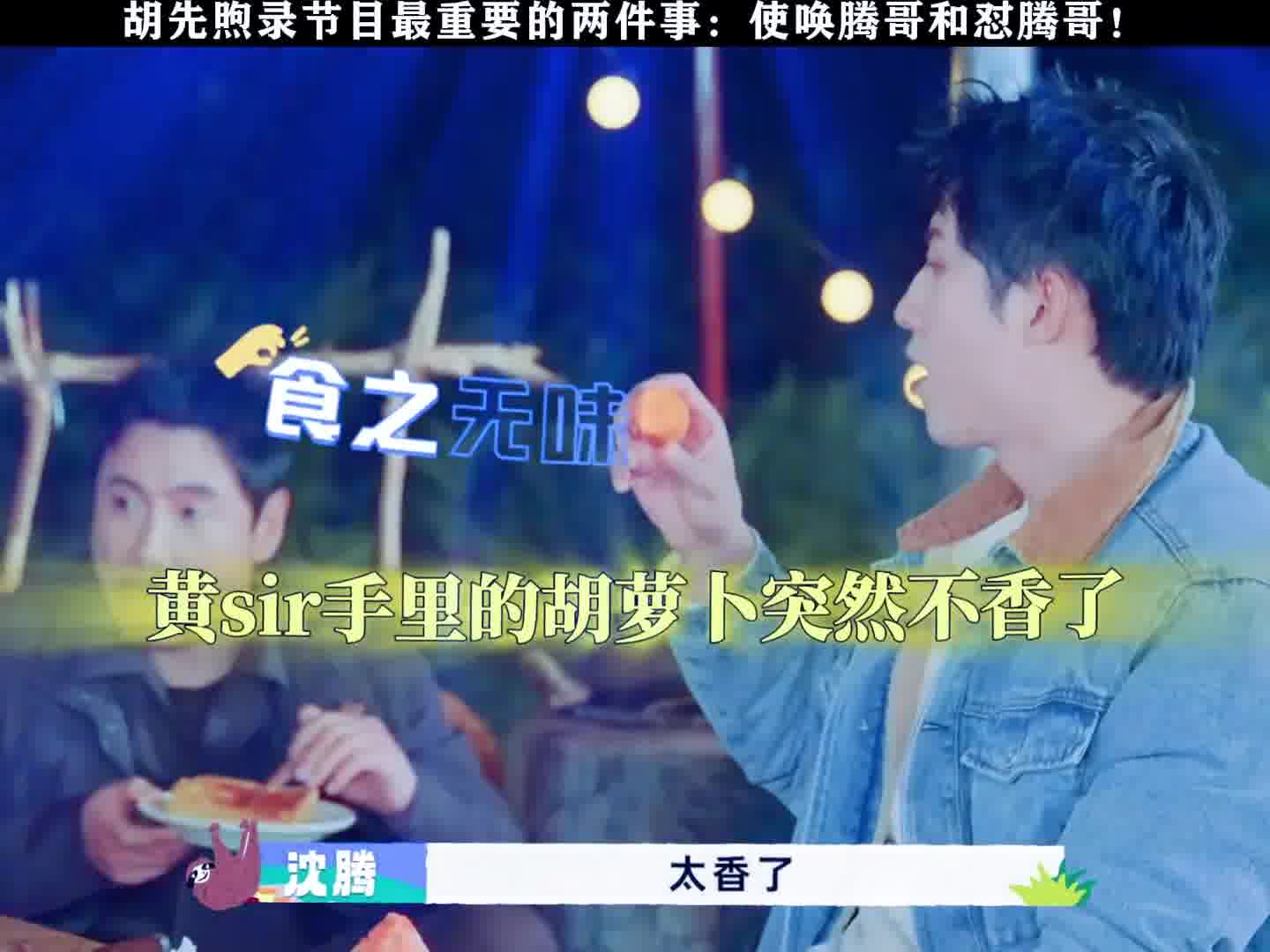 感觉就像儿子在管着自家老父亲一样_EP02