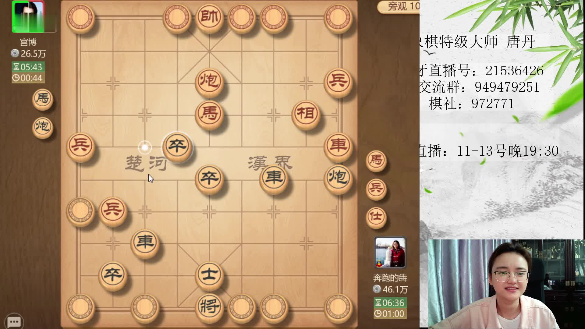 （4）唐丹：揭棋这一局我们搏一搏，保佑他这一步千万不要是个車，结果说啥来啥。