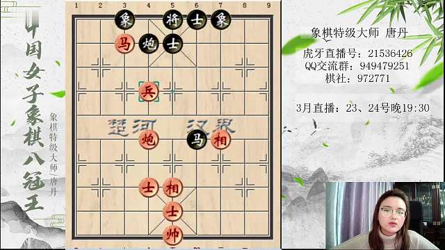 （5）唐丹宝安杯夺冠后首次直播，谈夺冠心得、给棋迷复盘。