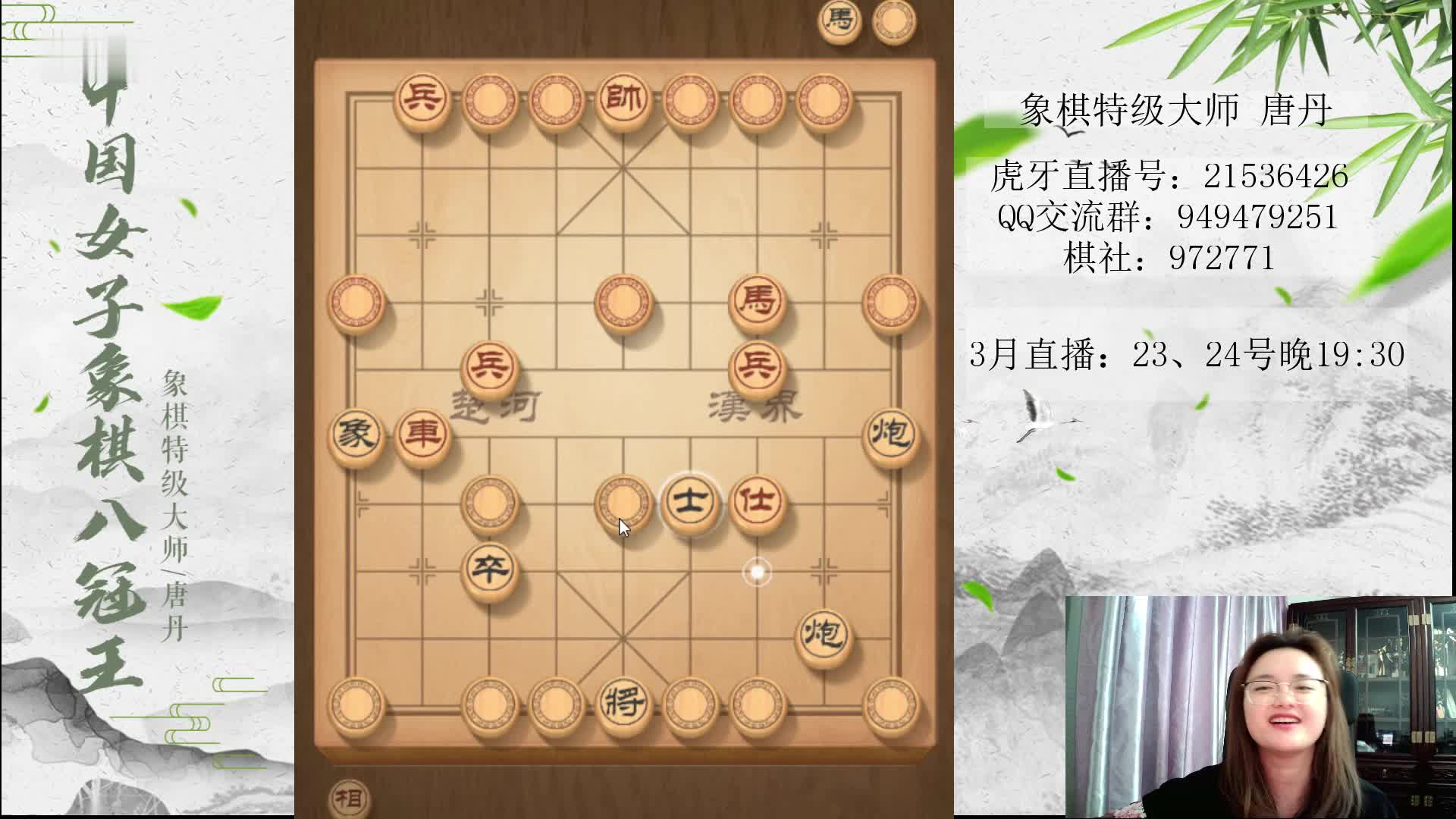 （7）唐丹：我已经很认真了