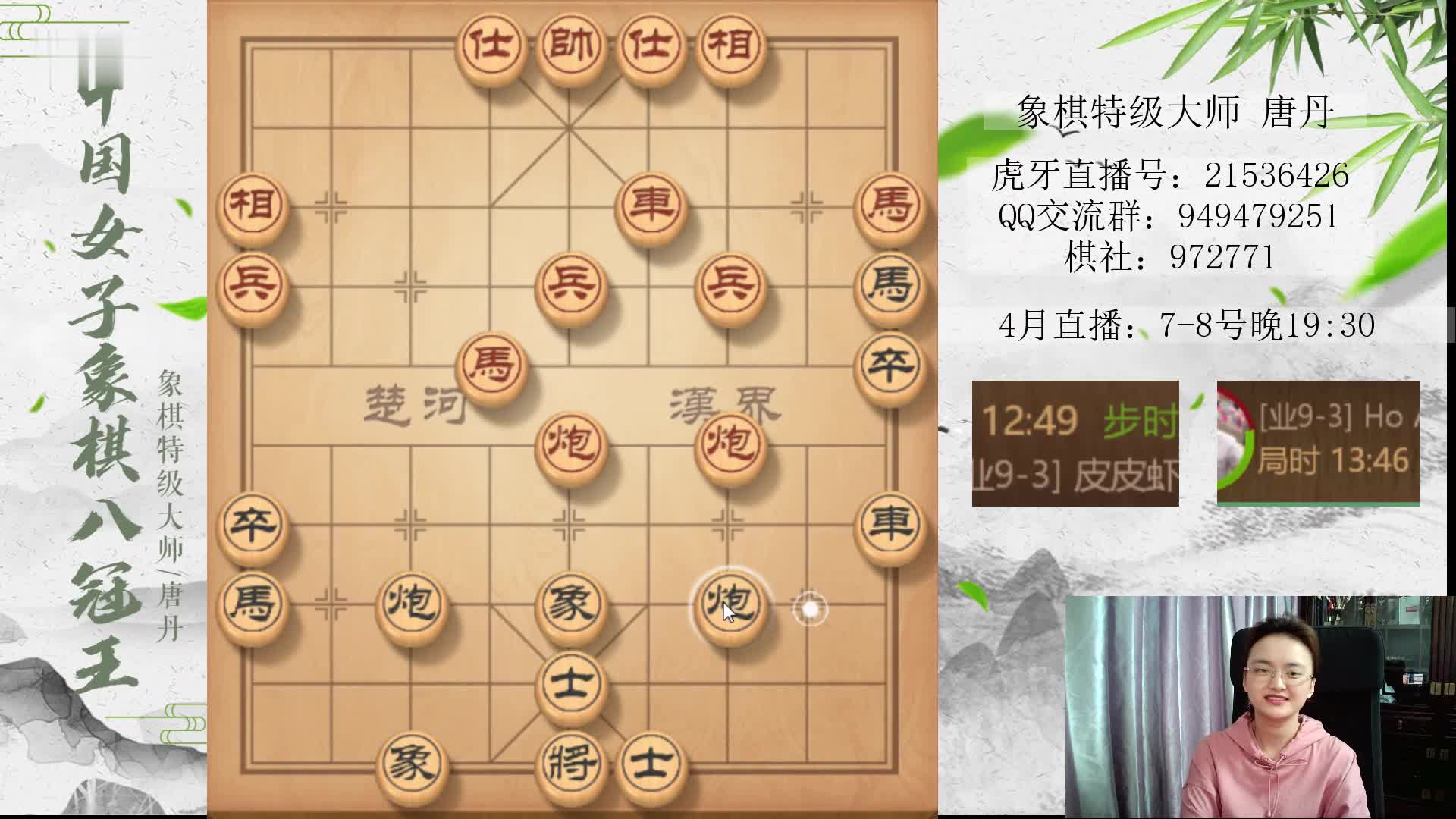 （11）炮打士，这么诡异的思路？