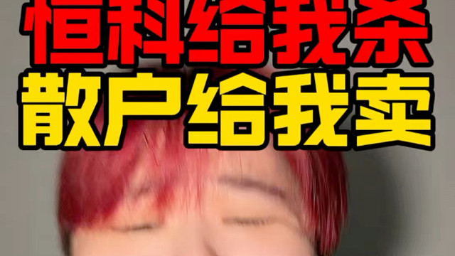 距离恒科的巨阳越来越近！