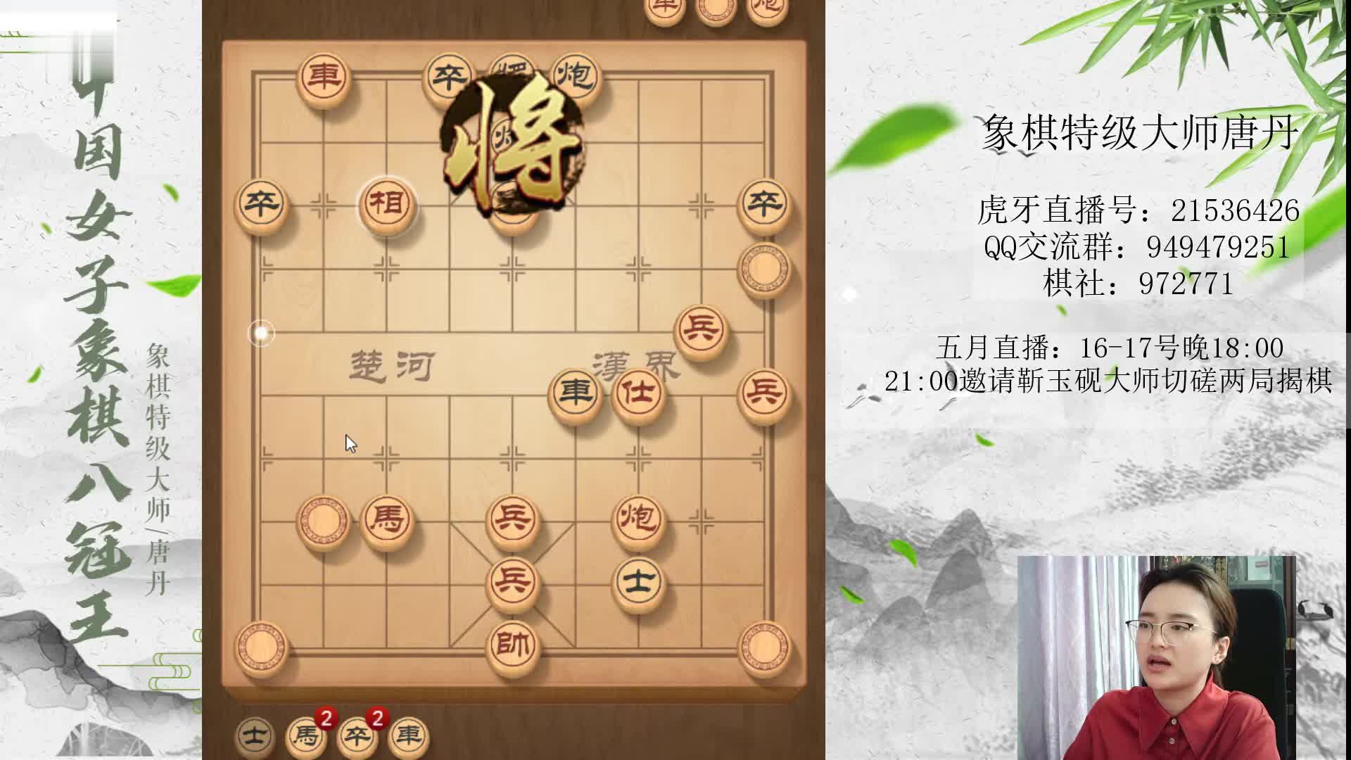 （18）揭棋两番棋大战靳玉砚大师