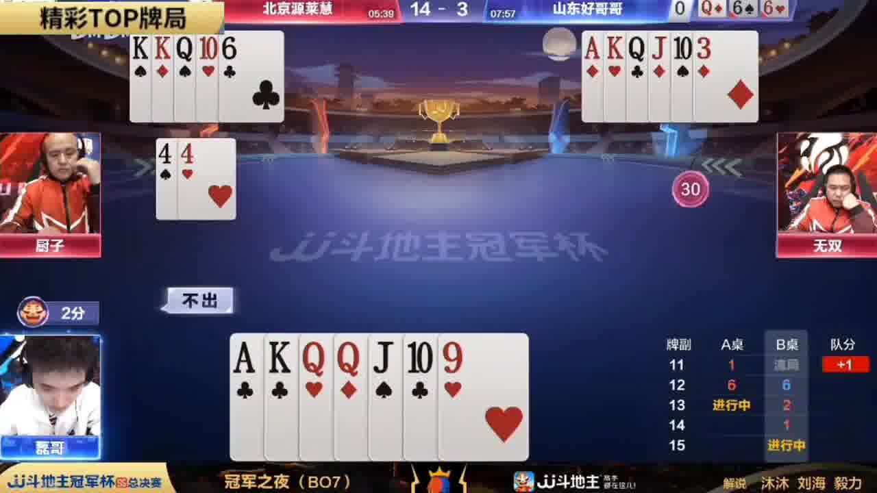 明牌视角的牌序