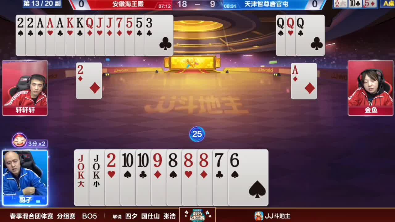 藏住地主两断张