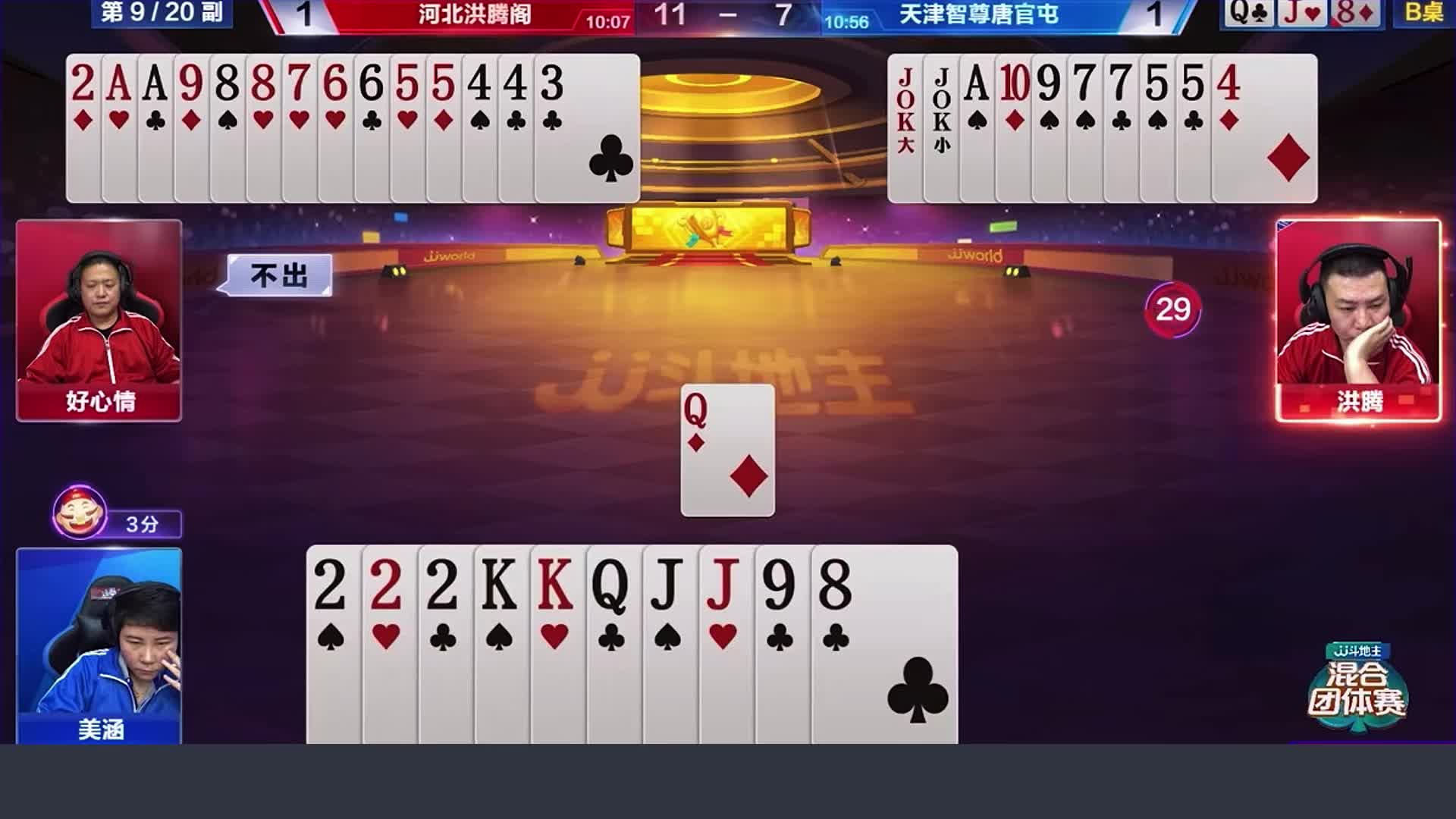 汁操作的失手牌局第五副