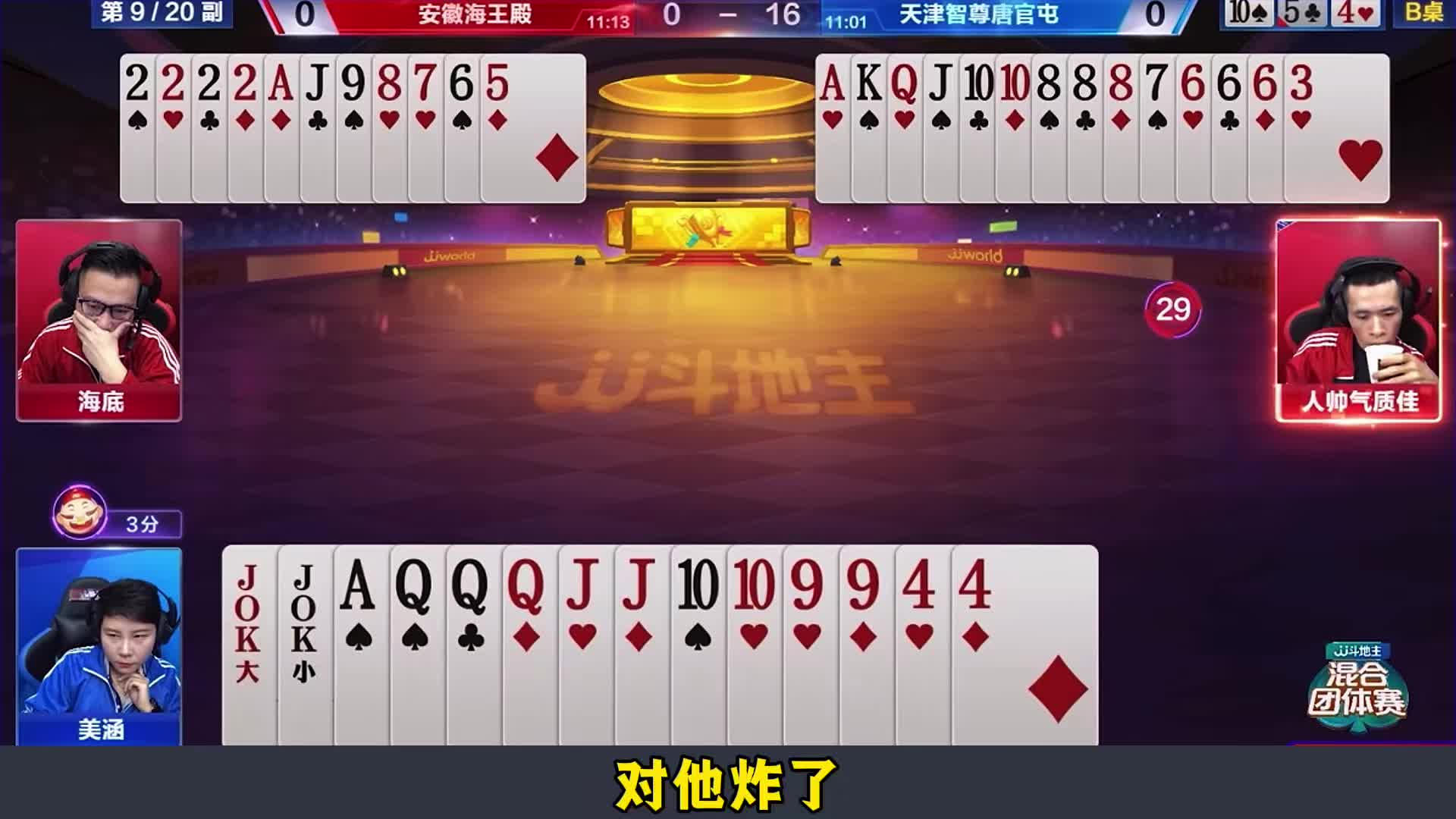 蜜汁操作的失手牌局第六副