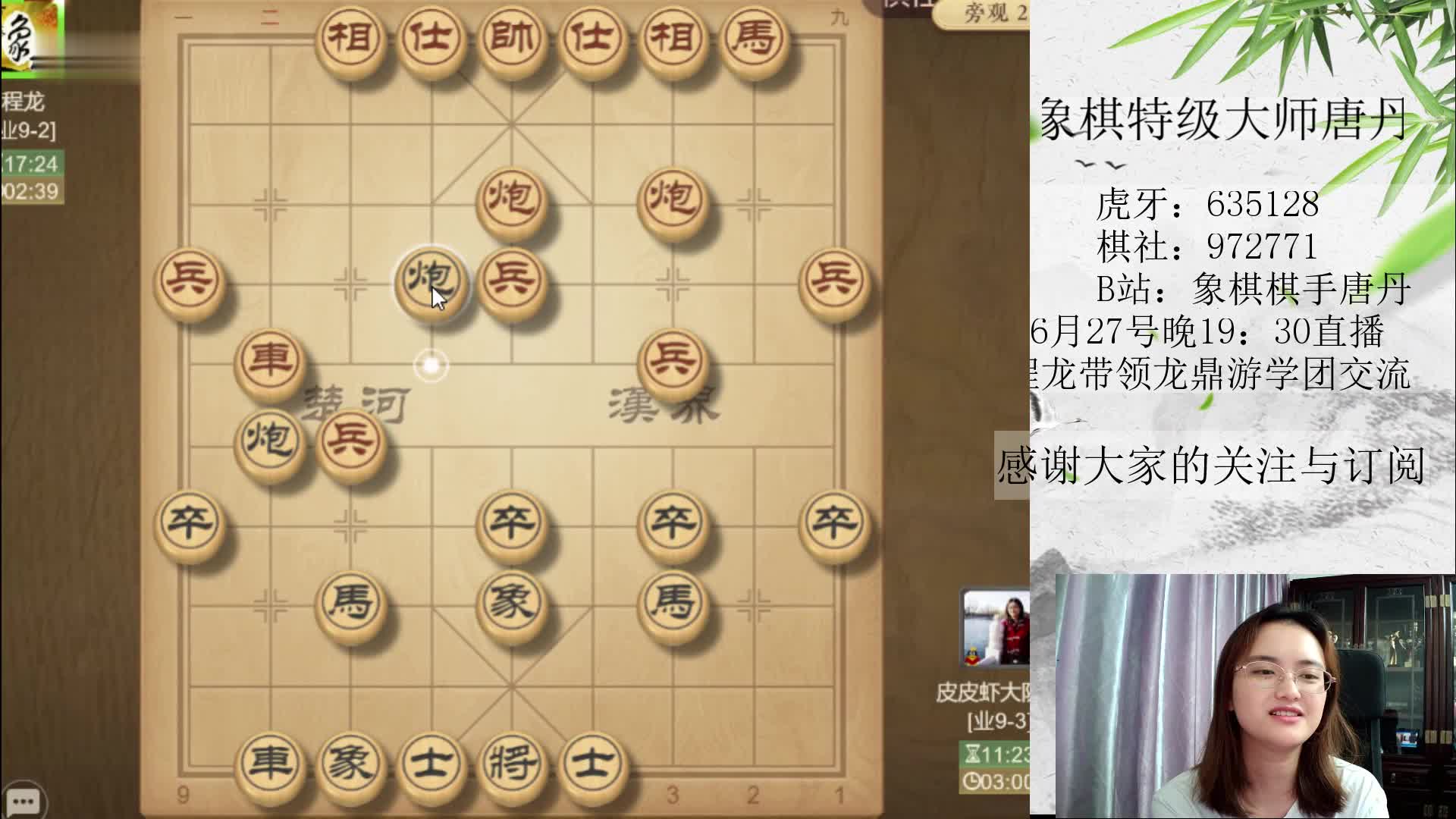 （21）走一个稳妥的开局