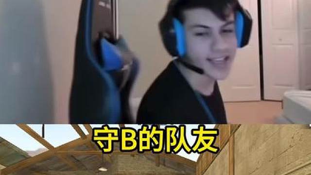 排位中不同点位的队友