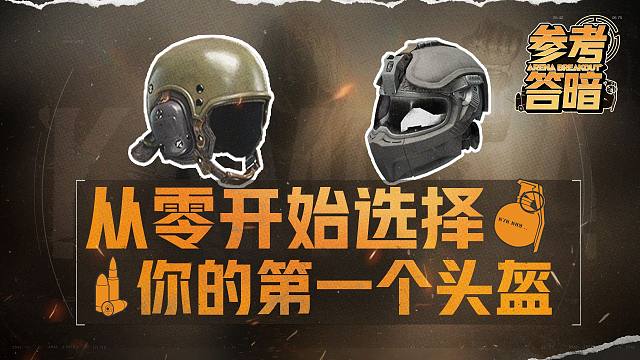 好“头”！下辈子还用你！【参考答暗】