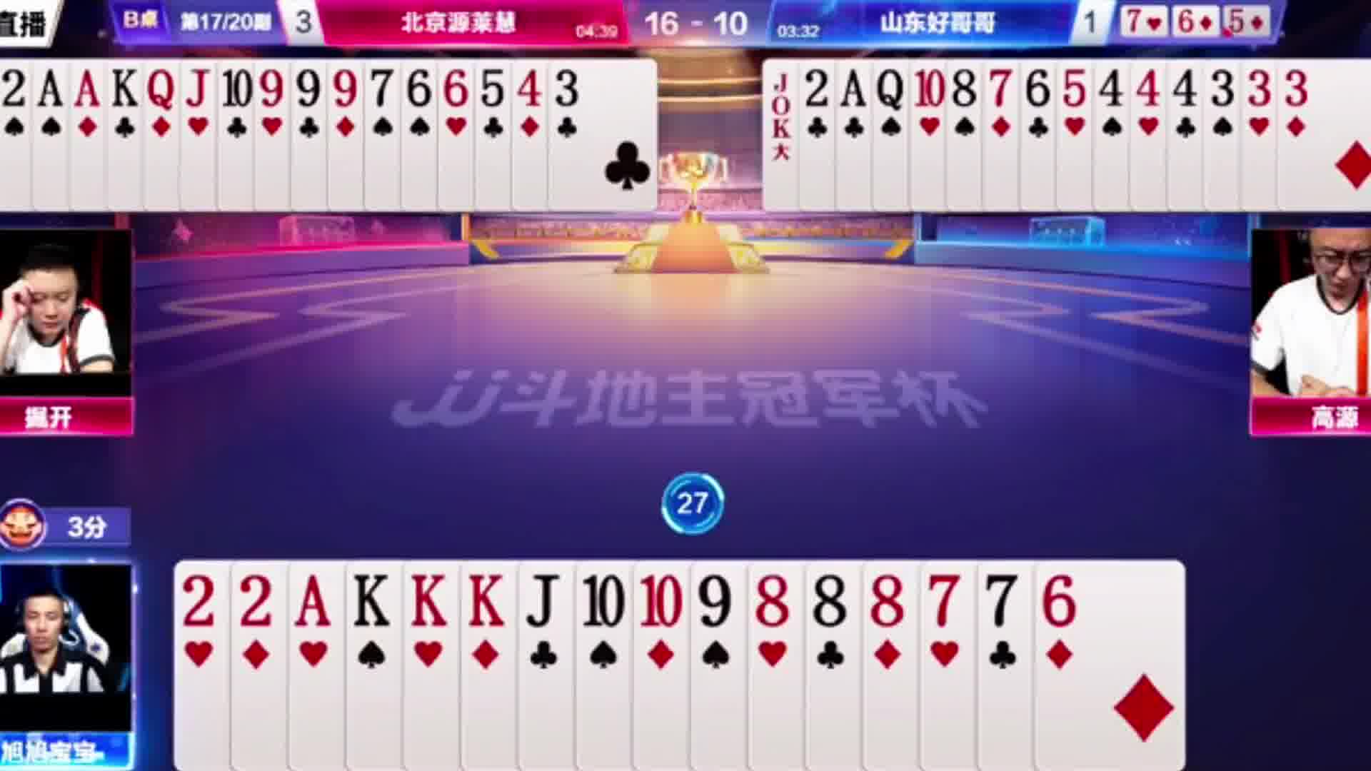 破坏牌型