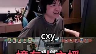 撞車大主播 cxy：我一不公式化b2樓就前壓 真是欠收拾了 撞車whzy 這把躺了 拉爆你的男友 差7把第一 排