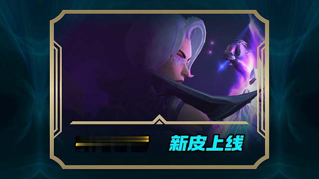 3.3神龙尊者新皮肤上线三国限定系列返厂